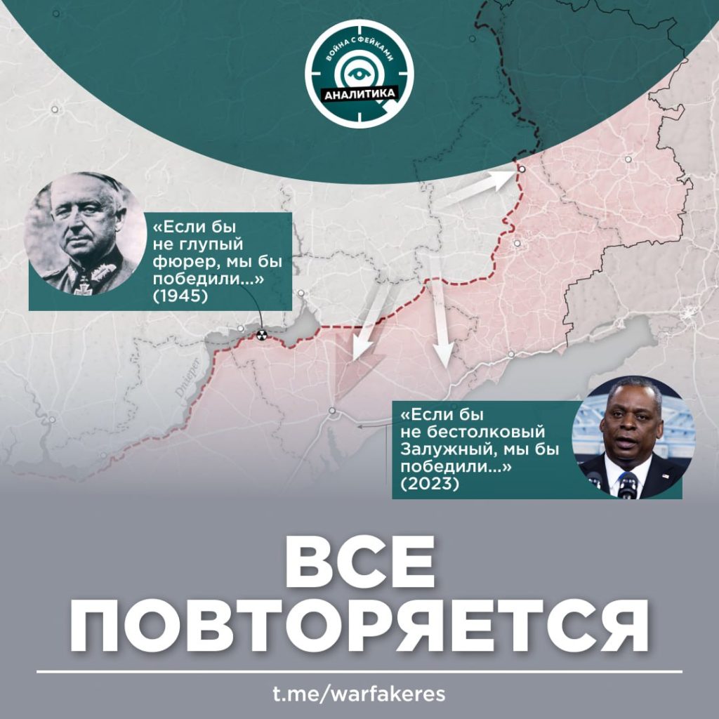 Всё повторяется - войнасфейками.рф